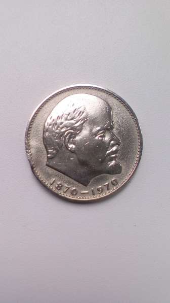 Монета 1 Рубль 1970 год СССР Ленин в Москве