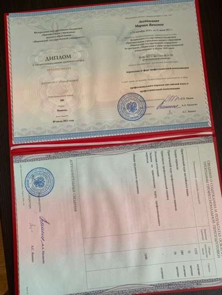 Репетитор по английскому в Иванове