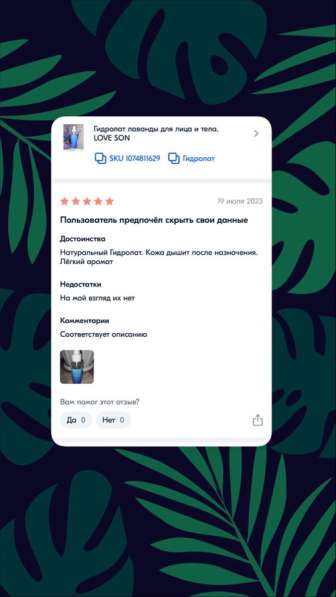 Гидролат лаванда в Челябинске