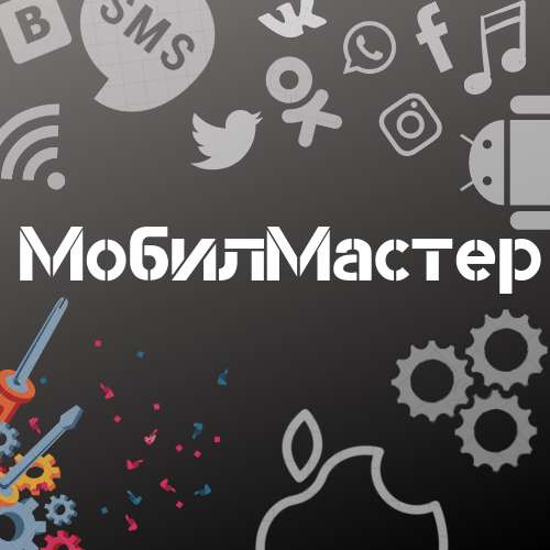 Ремонт телефонов ноутбуков в Сочи