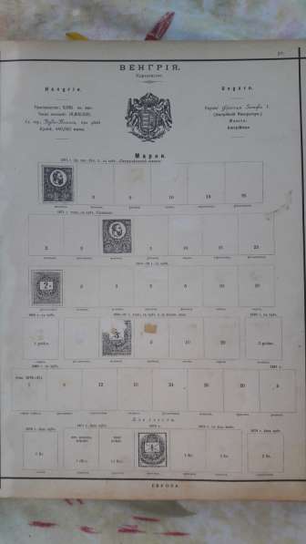 Альбом для марок всех стран. 1892 года в фото 6