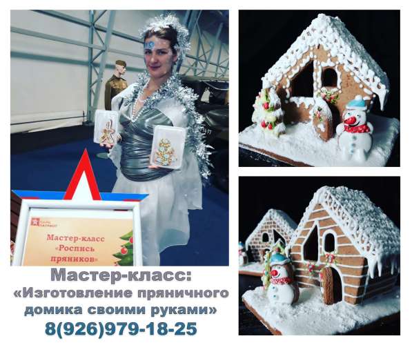 Мастер-класс в Долгопрудном фото 3