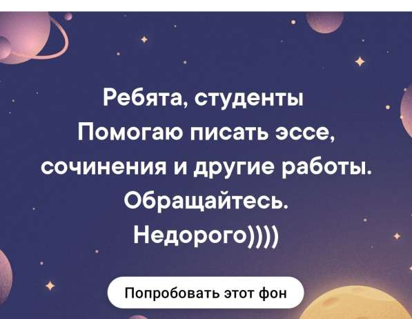 Репетитор