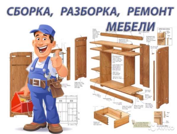 МАСТЕР НА ЧАС!