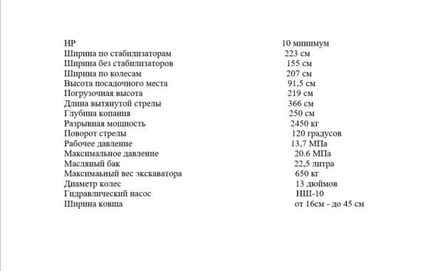 Мини-экскаватор в Волгограде фото 3