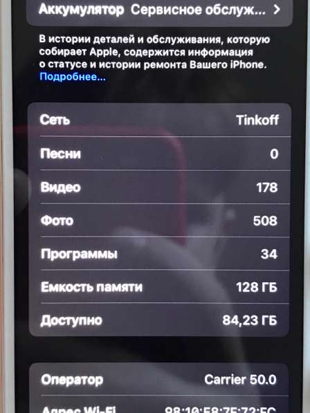 IPhone 7 в Петропавловск-Камчатском фото 3
