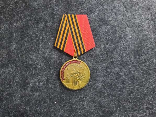 Медаль КПРФ 75 лет битве под Москвой 1941-2016