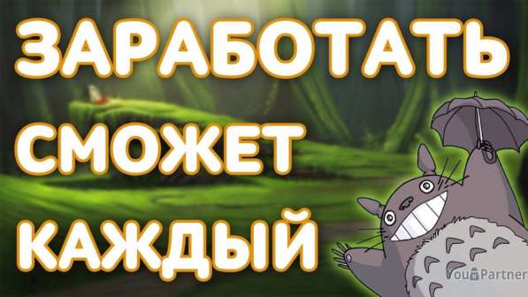 Работа на дому