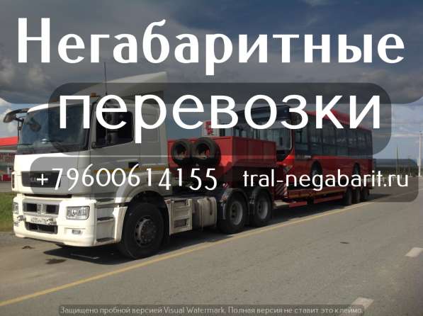 Перевозка тралом, низкорамной площадкой в Омске фото 4