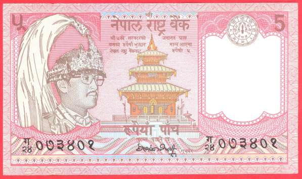 Непал 5 рупий 1987 г