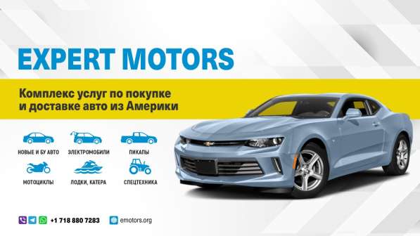 Expert Motors - Автомобили под Заказ, Томск в Краснодаре фото 24