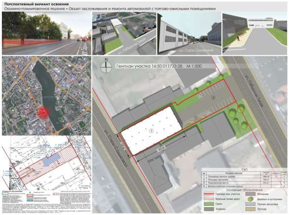 Земельный участок коммерческого назначения 1717 м² в Казани