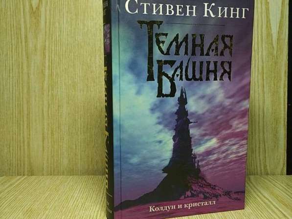 Тёмная Башня в Белгороде фото 7