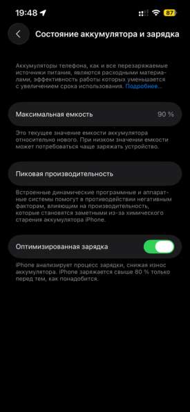 IPhone 13 в Санкт-Петербурге фото 3