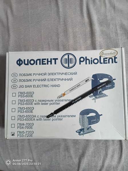 ЛОБЗИК РУЧНОЙ ЭЛЕКТРИЧЕСКИЙ