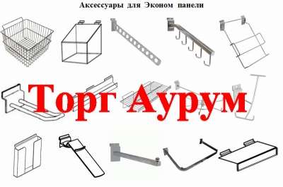 Стойки под очки в Самаре