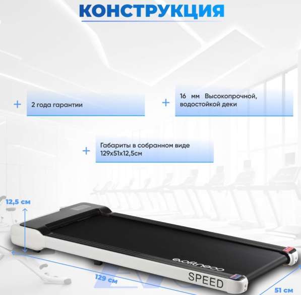 Ходовая дорожка