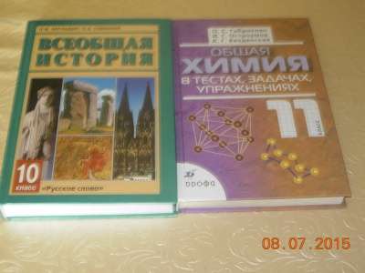 учебники 9-11 класс в Новокузнецке фото 5