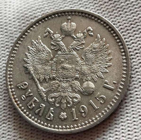 1 рубль 1915 год Николай II в Москве