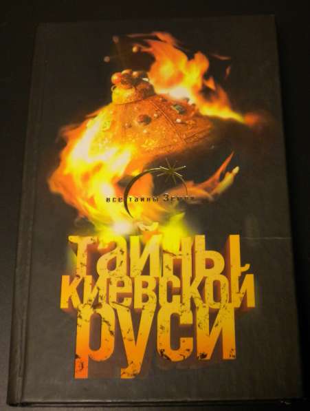 Книга "Храбрые Русичи". Былины, песни и др в Москве фото 3