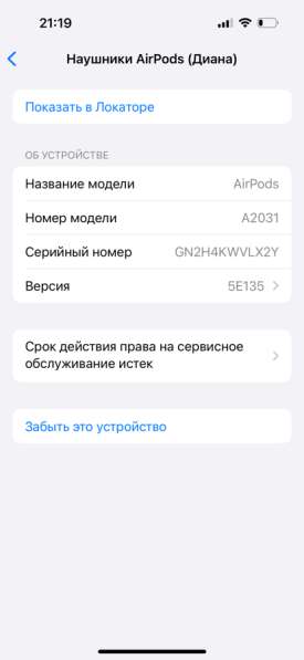 AirPods 2 поколения в Якутске