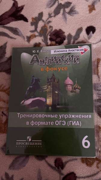 Сборник упражнений по англ. яз