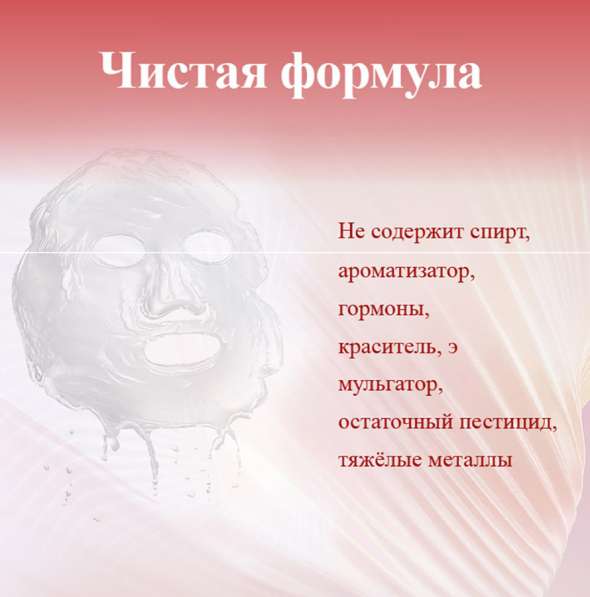 Омолаживающая маска с лифтинг эффектом в Москве фото 4