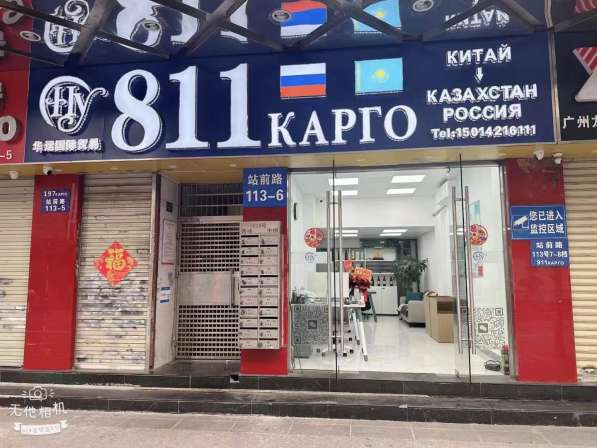 Доставка из Китая в Санкт-Петербурге фото 3