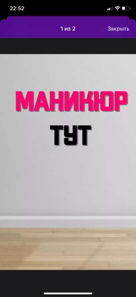 Маникюр в Ленинск-Кузнецком