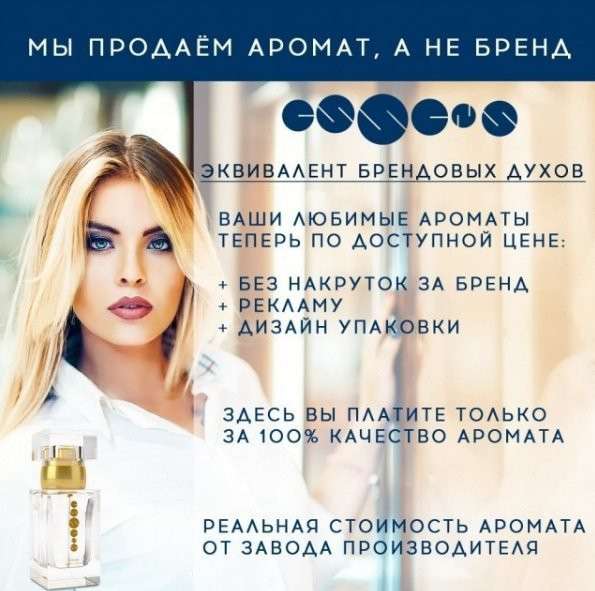 Духи