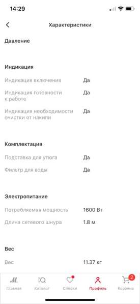 Паровая гладильная установка Tefal в Краснодаре фото 4