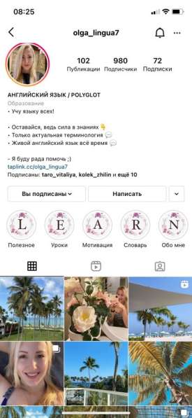 Репетитор по английскому языку в Москве фото 6