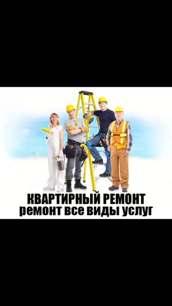 Муж на час. Сантехник, электрик, отделочник в Новосибирске