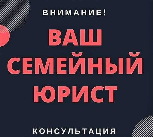 СЕМЕЙНЫЕ СПОРЫ В СУДЕ в Москве фото 10