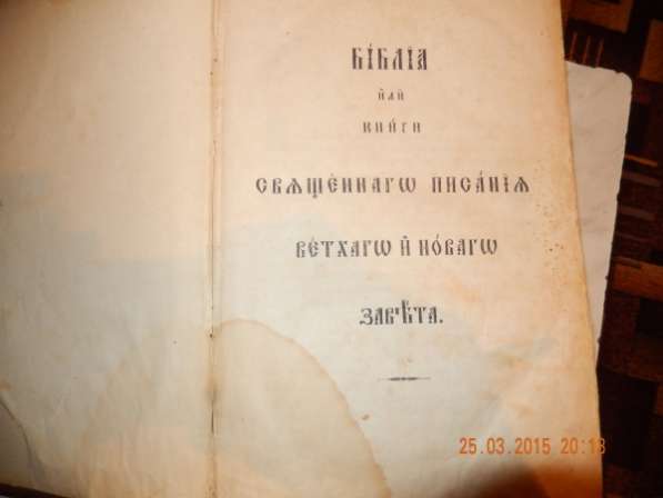Старинная книга в Армавире