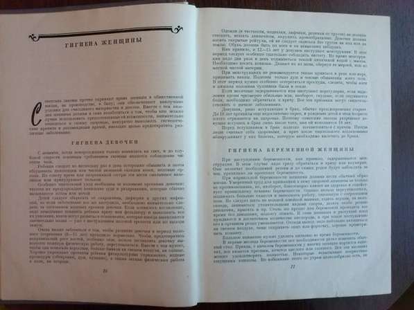 Книга "Домоводство". 1956 год. Тысячи рецептов из СССР в Твери фото 12