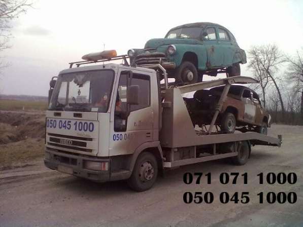 Сто- Эвакуатор в Донецке в фото 3