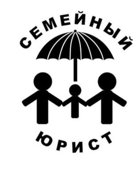 Семейный юрист Мурманск в Мурманске фото 3