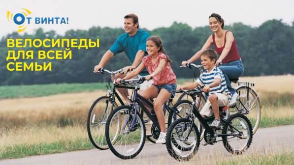 Велосипеды в Могилёве с доставкой по всей Белоруси в 