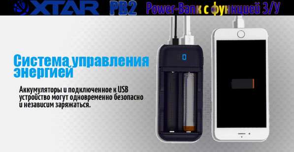 Xtar Xtar PB2 Power Bank с функцией зарядного устройства Li-Ion