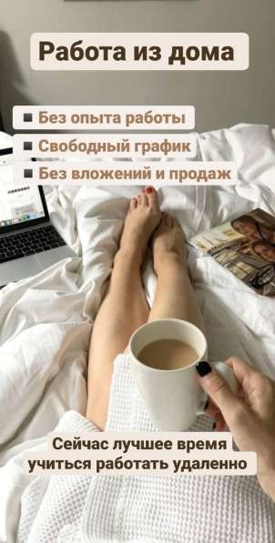 ОНЛАЙН МЕНЕДЖЕР в Москве