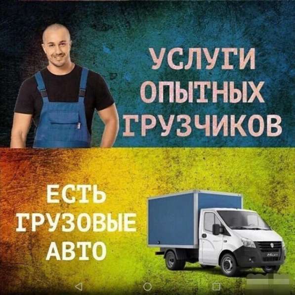 Грузоперевозки и грузчики в Димитровграде фото 4