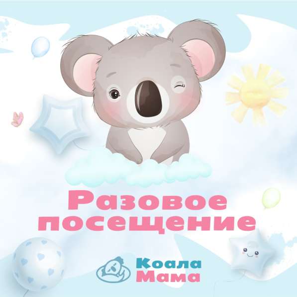 Детский сад и ясли КоалаМама (логопед+английский язык) в Санкт-Петербурге