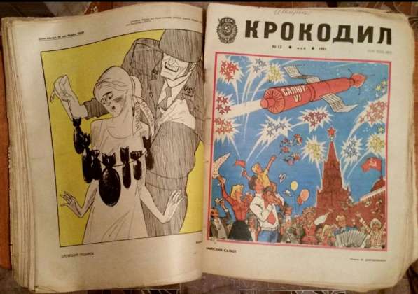 Журналы 1950х начало 90 гг. СССР в фото 5