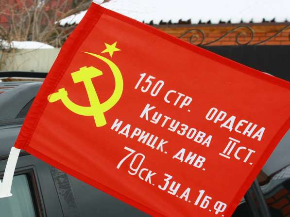 Флаги к 9 мая оптом в Москве фото 3