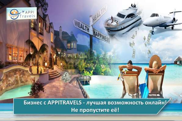 Продается сервис Домашний туроператор в 