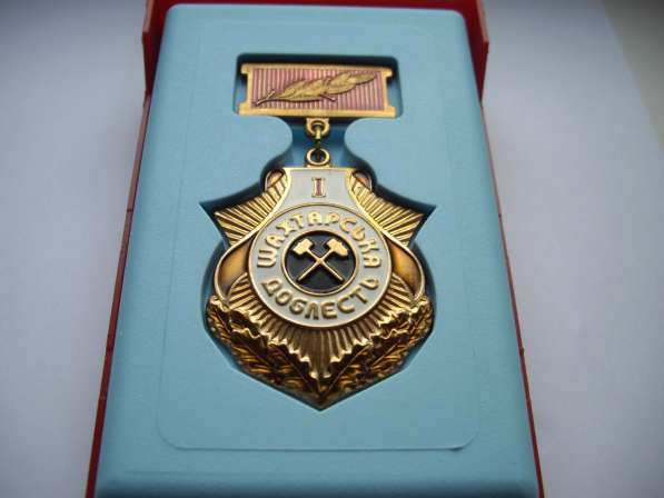 Медаль Шахтёрская доблесть в Дзержинске