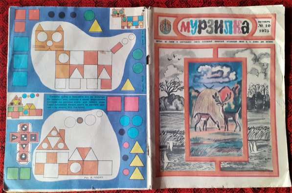 Журнал. Мурзилка №10. Ежемесячный журнал для детей. 1975 г в фото 4