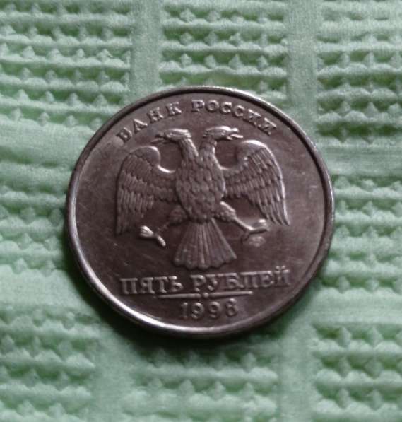 Монета 5 коп. 1998 года СПМД в Таганроге фото 4