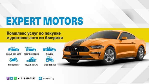 Expert Motors - Автомобили под Заказ, Самара в Краснодаре фото 26
